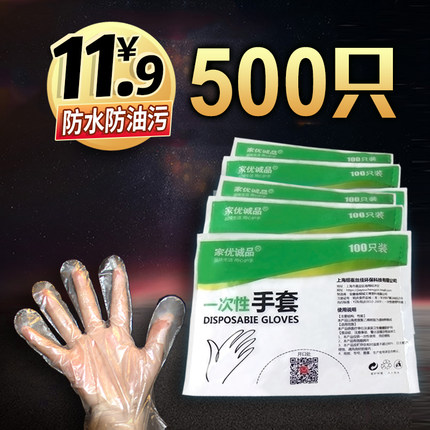 一次性手套食品餐饮加厚包邮PE透明塑料薄膜