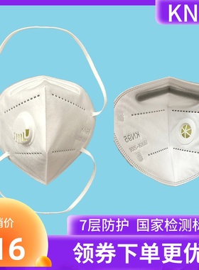 kn95口罩呼吸阀头戴式一次性防尘透气口鼻罩防工业活性炭7层加厚