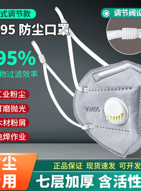 口罩n95防工业粉尘肺重度正品活性炭甲醛打磨煤矿电焊kn95头戴式