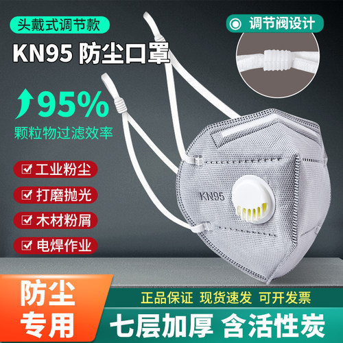 进欣正品7层加厚防尘口罩可调节