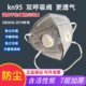 kn95口罩工业防尘活性炭头戴式 双呼吸阀防粉尘防甲醛煤矿电焊加厚