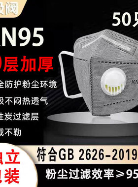 n95口罩工业防粉尘防尘肺kn95带呼吸阀活性炭防甲醛电焊防烟面罩