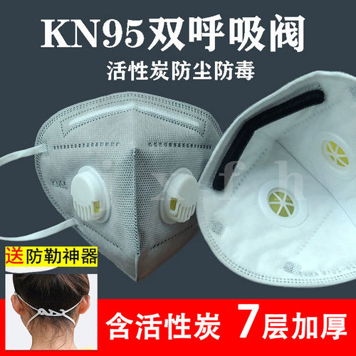 kn95防尘透气活性炭加厚工业口罩