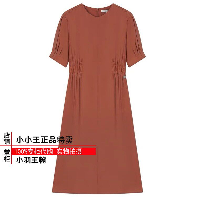 熊夏圆领松紧收腰长款短袖A字基础款连衣裙TTOW246617N OW246617N