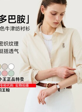 特正品简约休闲熊长袖通勤时尚百搭衬衫TTYW2612C1E YW2612C1E