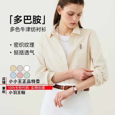 特正品简约休闲熊长袖通勤时尚百搭衬衫TTYW2612C1E YW2612C1E