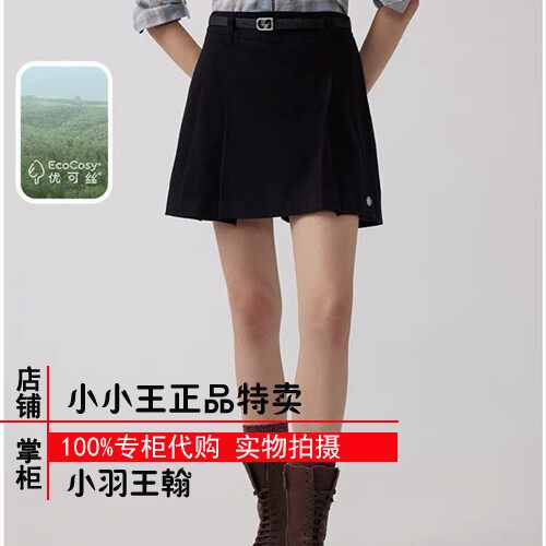 熊女装24栋冬优可丝简约气质褶裙搭配腰带TTWH244t02p WH244t02p