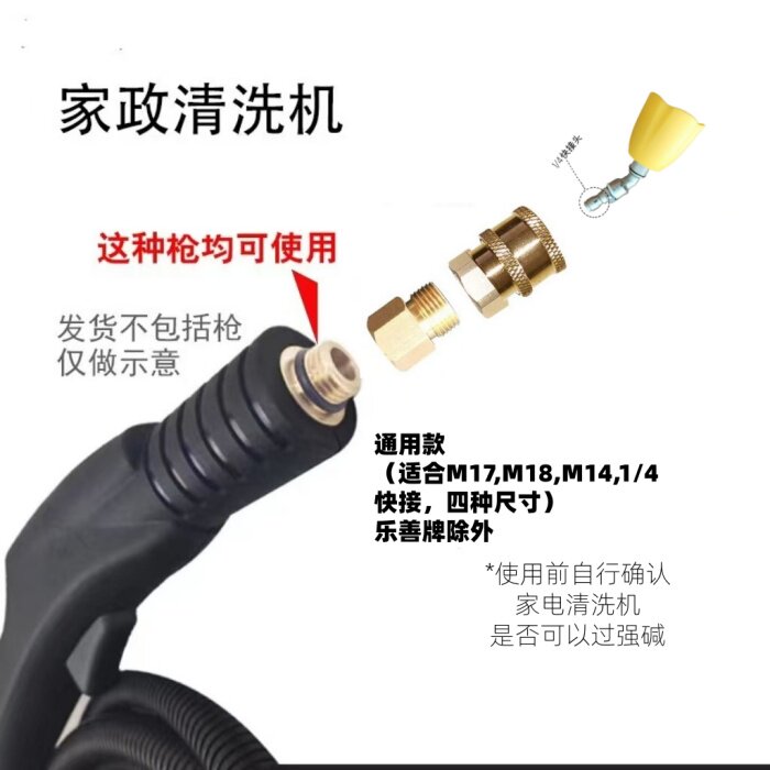 家电清洗机打活减泡沫喷头全套油烟清洗用能发泡泡沫细腻