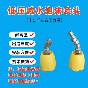 耐碱打药机低压发泡喷头不锈钢材质打药机用能发泡打火碱发泡