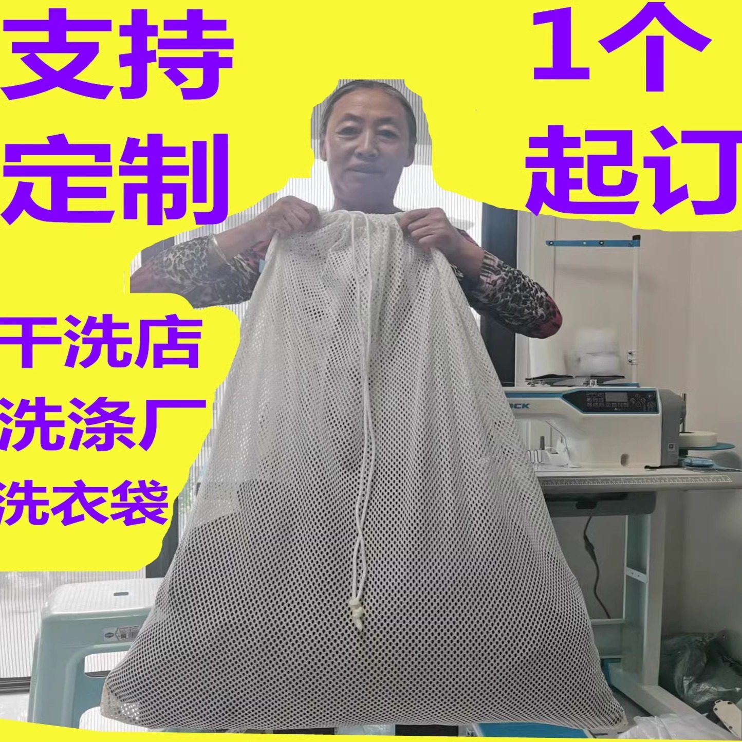 逸喜佳工业用洗衣袋干水洗厂洗涤砂洗缩绒脱水机加厚拉绳超大网兜
