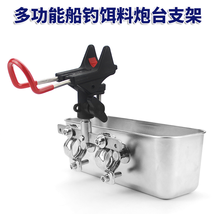凯顺不锈钢饵料盆炮台双杆支架