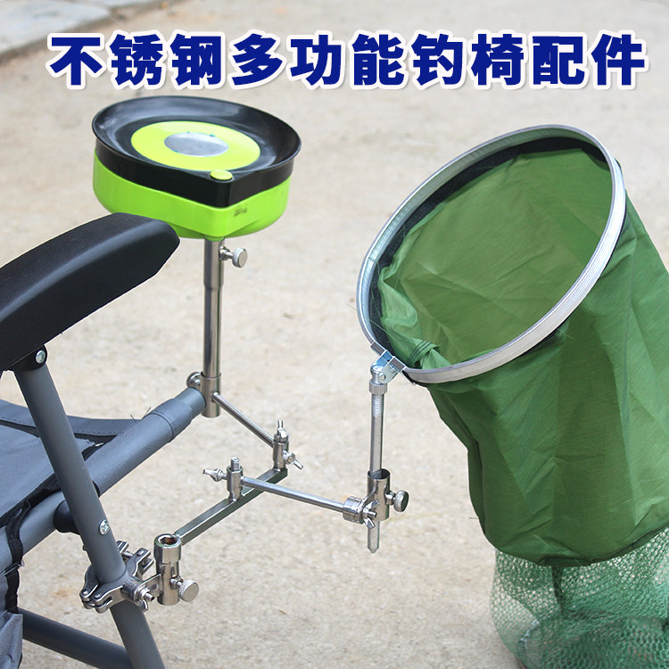 凯顺不锈钢钓椅多功能配件