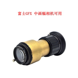 已改口 德国 雨果梅耶HUGO MEYER 150/3.5 电影镜头 中幅相机可用