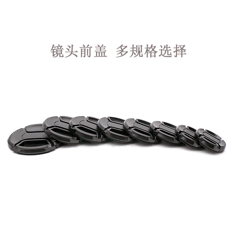 中间捏 塑料 镜头前盖 37/39/40.5/49/52/55/58/62/67/72mm