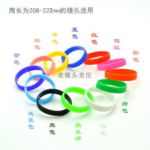 镜头防滑硅胶圈 变焦对焦环饰皮 周长 208-222mm/宽12mm/厚2mm