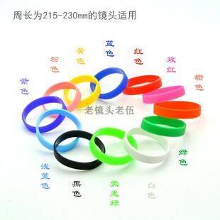 镜头防滑硅胶圈 变焦对焦环饰皮 周长 215-230mm/宽12mm/厚2mm