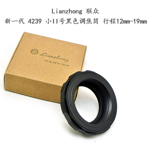 @铝壳铜芯 4239系列调焦筒 行程 12mm--19mm 联众品牌 天工环可用