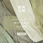 详情页 「春时序」系列 春日气泡裤 点击直达 菱窗波点