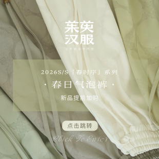 详情页 「春时序」系列 春日气泡裤 点击直达 菱窗波点