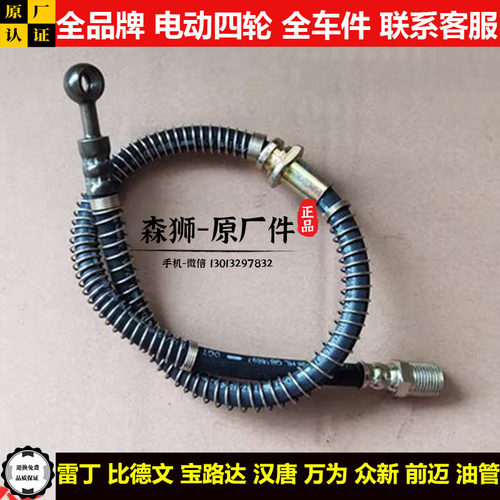 雷丁比德文宝路达汉唐万为众新
