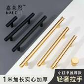 现代简约柜门钢拉丝拉手北欧大衣柜金色黑色橱柜抽屉单孔加长把手