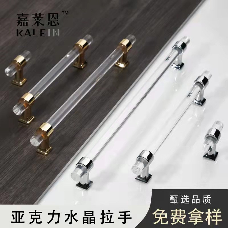 亚克力长条柜门拉手现代简约橱柜金色透明水晶抽屉衣柜轻奢门把手