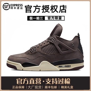 aj4男鞋女酒红官网旗舰店真皮休闲板鞋莆田篮球运动高帮鞋潮