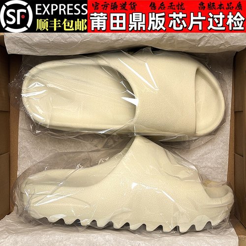 香港高端旗舰奢椰子拖鞋男款OG YEEZY夏季踩屎感外穿休闲沙滩凉拖