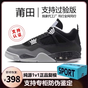 正品aj4恐惧高帮鞋男女款2025新款官网旗舰厚底增高篮球运动板鞋
