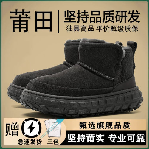 德国轮胎底羊毛绒厚底雪地靴男女款零下抗寒东北加厚加绒保暖棉鞋