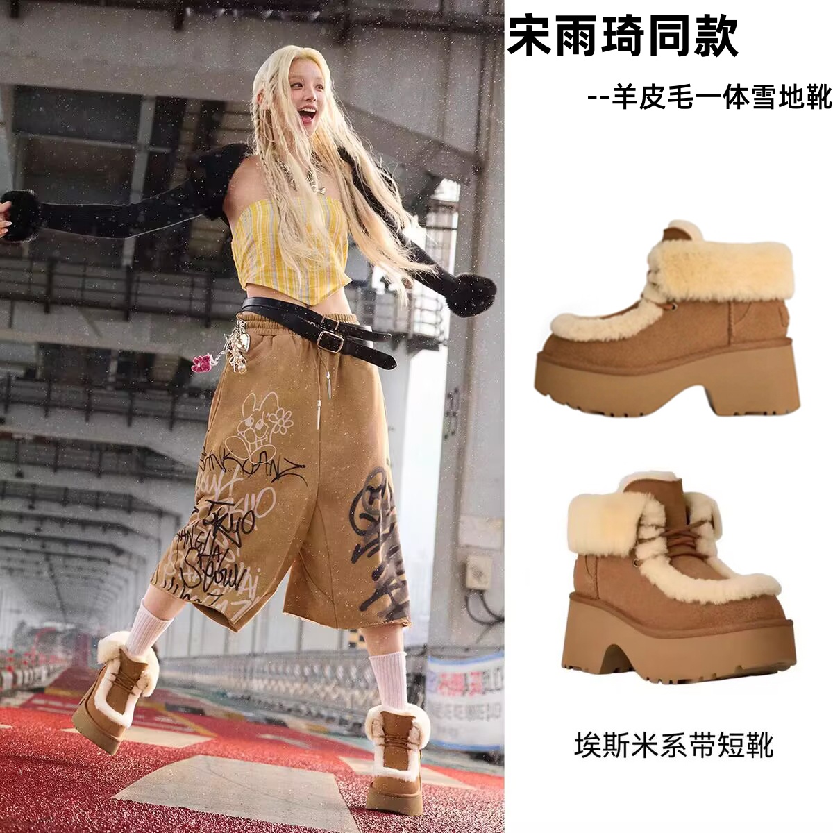宋雨琦同款厚底系带毛毛靴女款2025秋冬新款羊皮毛一体保暖棉鞋潮