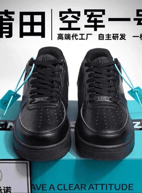 香港高端现货AF1空军-一号黑武士男鞋女2025爆款情侣厚底休闲板鞋