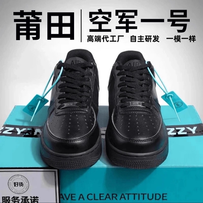 毒家APP认证空军-一号板鞋