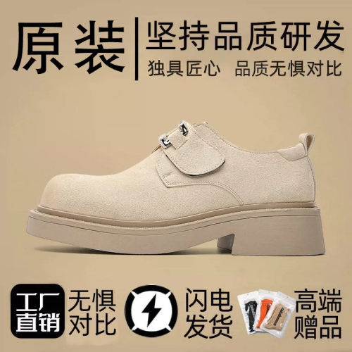 【火云甄选】复古翻毛休闲皮鞋男低帮透气大头鞋高级感痞帅德比鞋