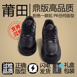 板鞋 空军.一号黑武士男鞋 运动正品 2025新款 潮 莆田官网旗舰店春季