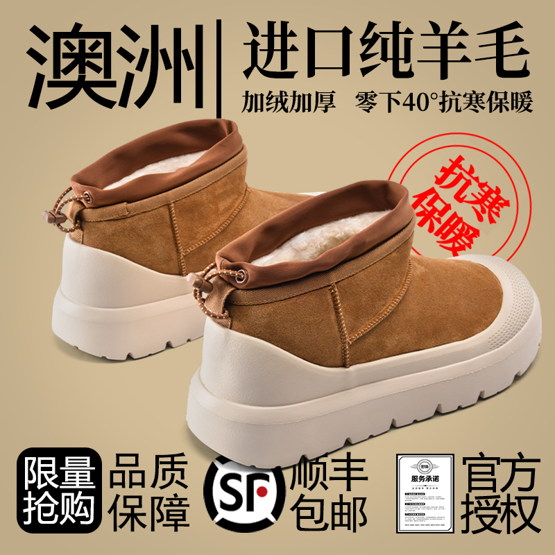 王一博同款塔斯曼雪地靴加绒保暖男女鞋冬季皮毛一体东北防寒棉靴