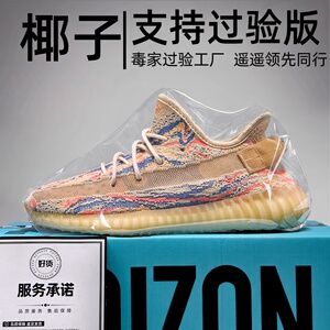 正品广椰子350官网旗舰店暴龙兽男女鞋og yeezy网面运动休闲鞋潮