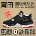 AJ4 Bred [High-End Flagship - Way Ahead]