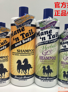 美国马牌经典控油草本去屑洗发水946ml355ml头发急急长