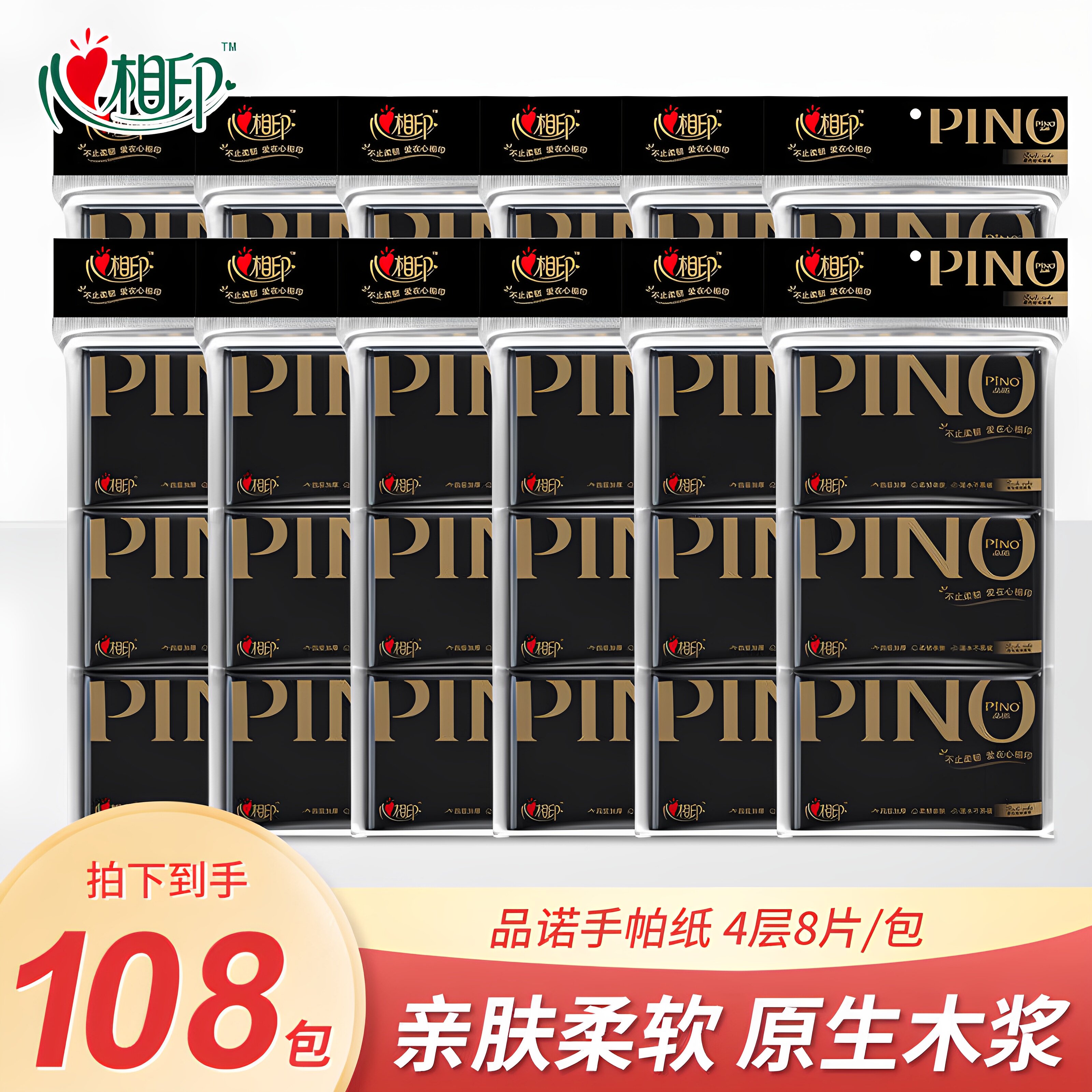 心相印品诺手帕纸黑色密码香氛钱夹面巾纸便携皮夹式面巾纸w1110