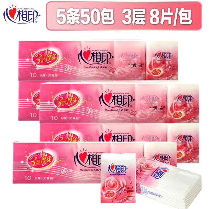 包邮心相印手帕纸C910红色玫瑰花手帕纸5无香条共50包餐巾纸促销