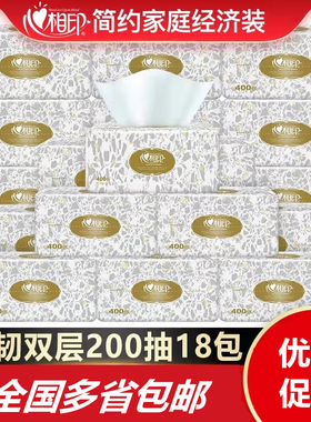 包邮心相印抽纸RDT200抽面巾纸心心相印餐巾纸2层18包纸巾卫生纸