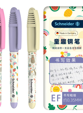 德国进口施耐德童趣正姿钢笔三年级小学生专用墨囊卡通特细笔EF尖