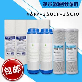 10寸pp棉颗粒活性炭cto压缩炭纯水机前3级净水器一年通用滤芯套装