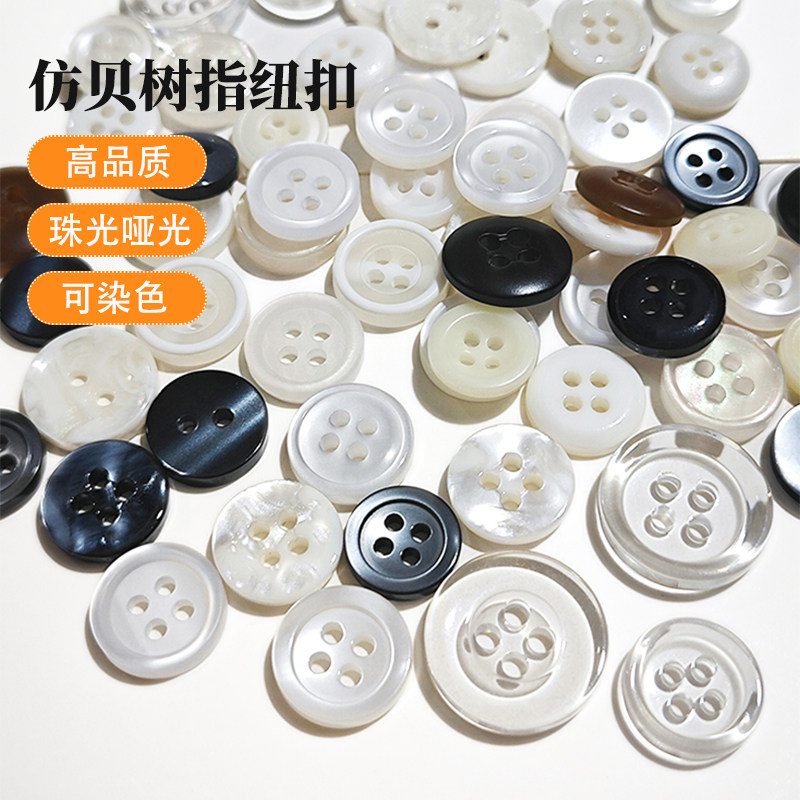仿贝圆形衬衫短袖针织纽扣透明树脂扣男女士polo衫珠光七彩小钮扣,居家布艺,纽扣,淘宝优惠券,粉丝福利购,淘宝优惠卷