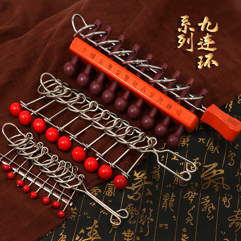 高难度老少皆宜大号孔明九连环