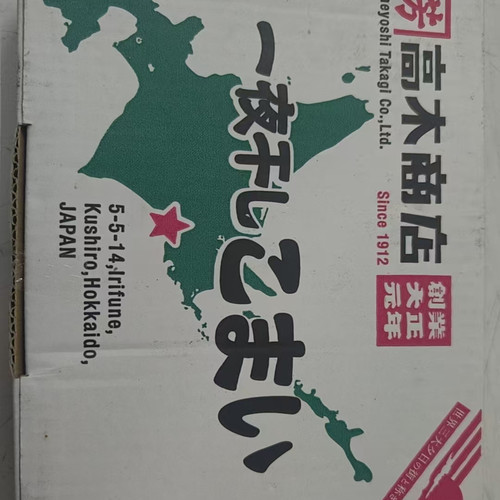 包邮原装进口冰下鱼，冰下鱼一夜干