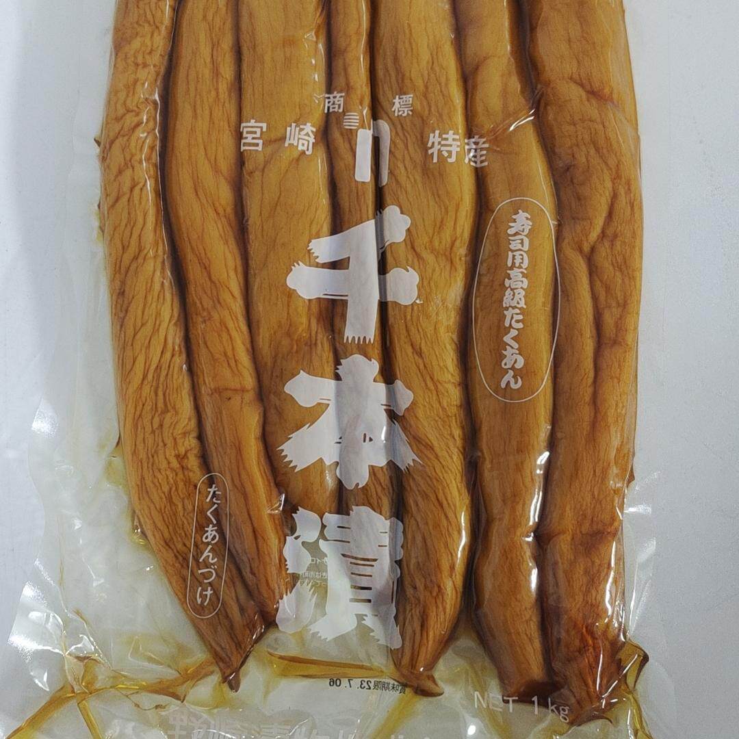 日本千本渍 黄萝卜 长条萝卜 烟熏萝卜 秋田萝卜 烟熏千本渍 1KG