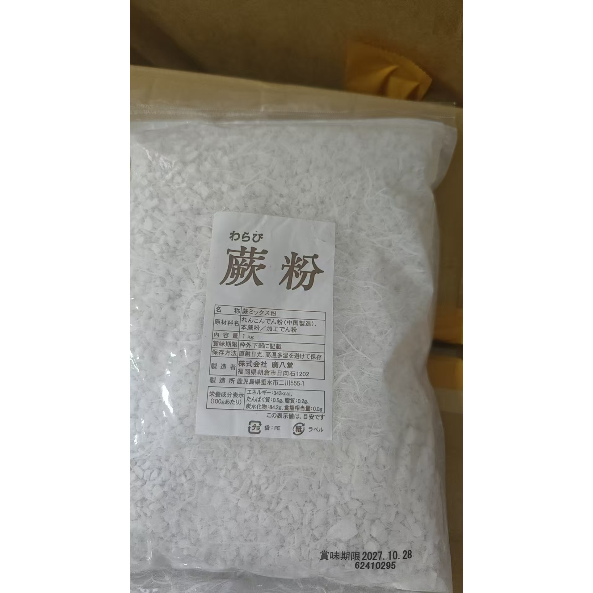 原装进口日本福冈县ねらび蕨粉 蕨ミツケス粉 1kg