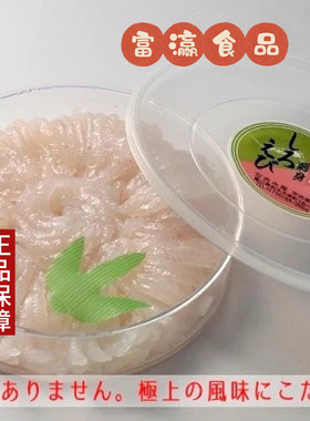 日本原装进口富山特产特级精选大号生食刺身安吉白虾200g高级料理